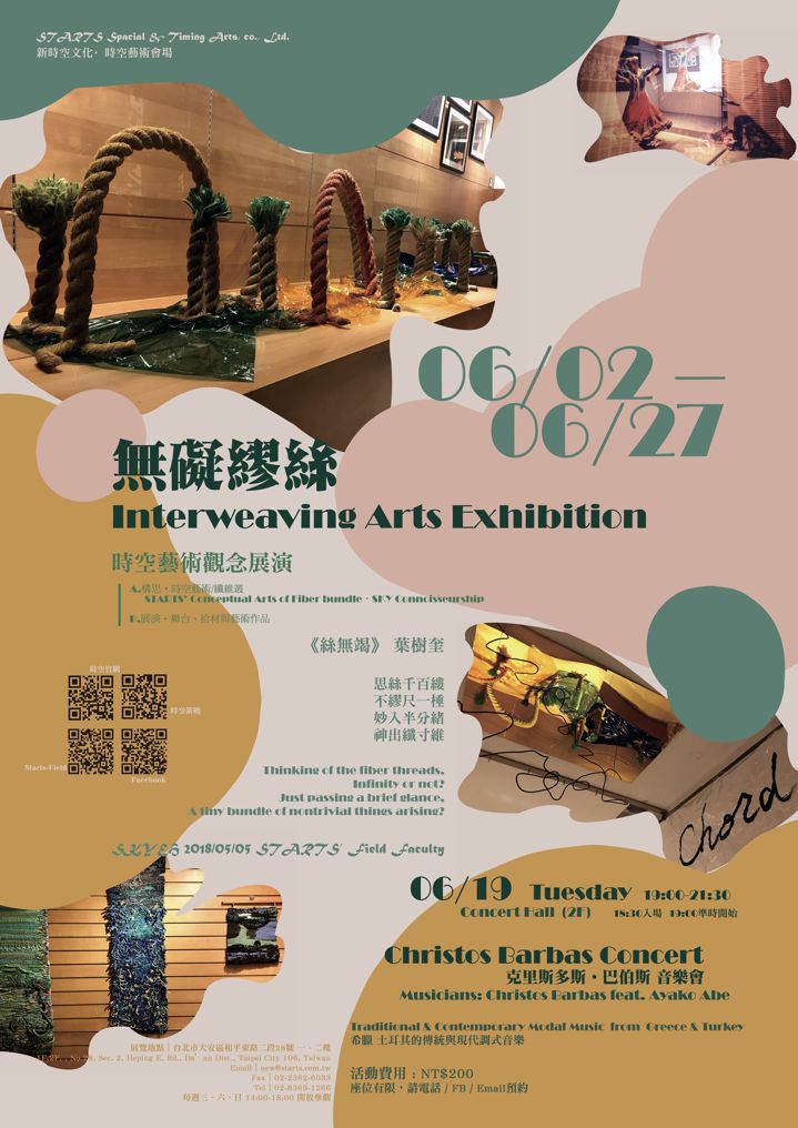 Interweaving Arts Exhibition